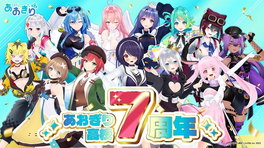 祝・7周年！　VTuberグループ『あおぎり高校』が記念グッズやメジャー1stアルバムを発表