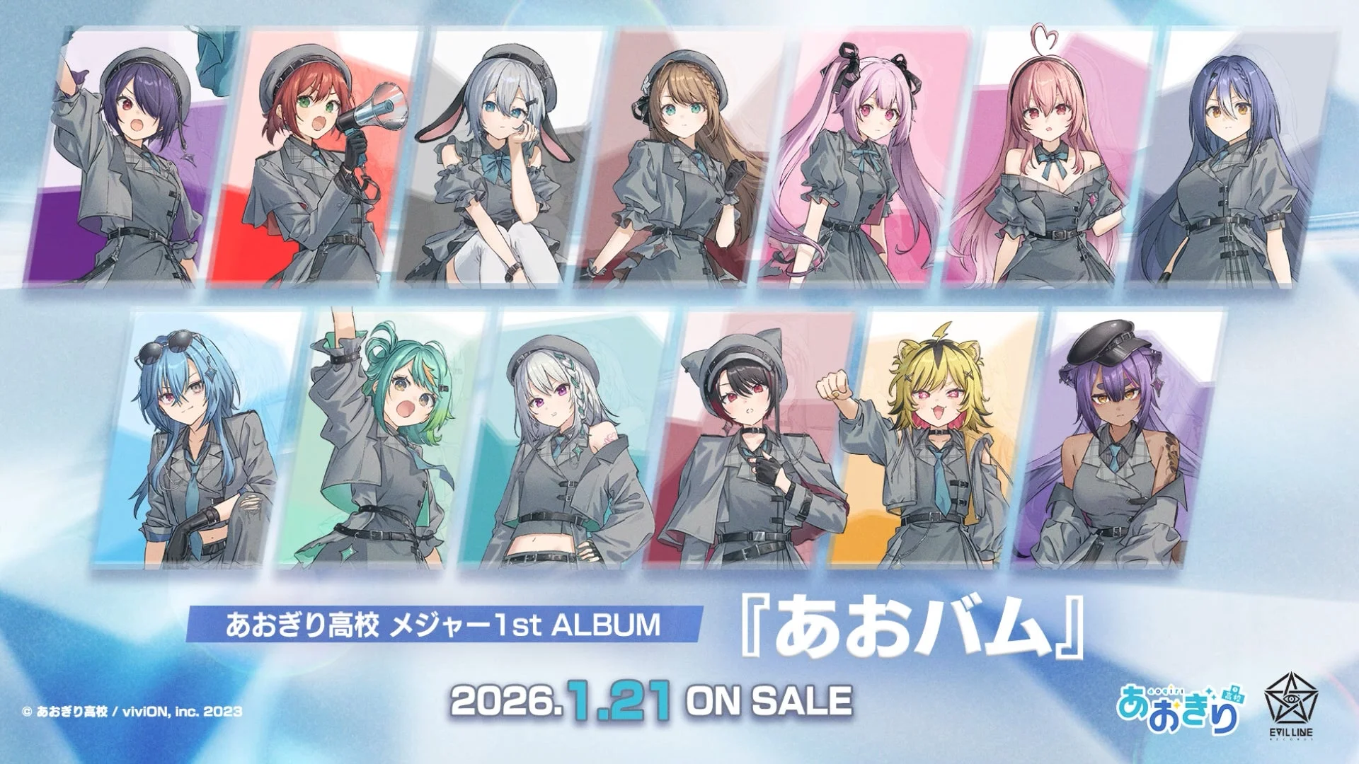 『あおぎり高校』メジャー1stアルバム『あおバム』リリース告知ビジュアル