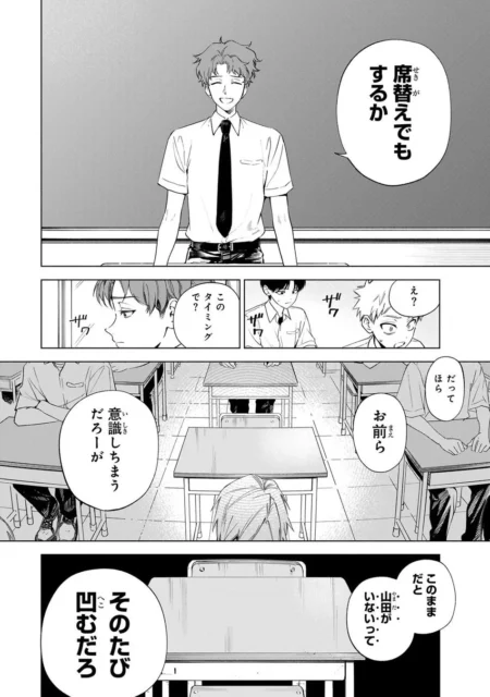 担任の先生が席替えを提案する教室の様子