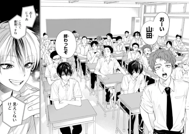 山田の提案で始まった「最強の席順」による席替えの様子