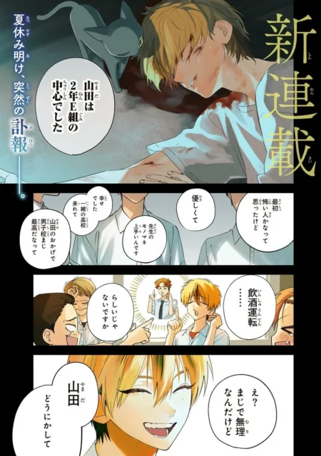 山田の声が仲間たちの止まっていた時間を動かすイメージ