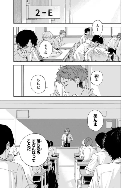 クラス2-Eで担任が席替えについて話す様子