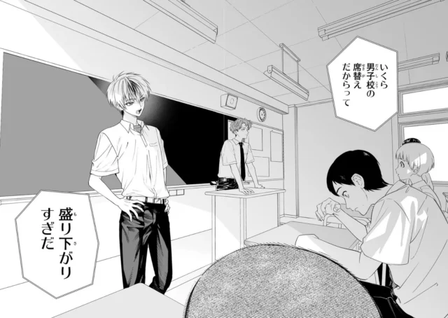 盛り下がる教室で生徒が発言する