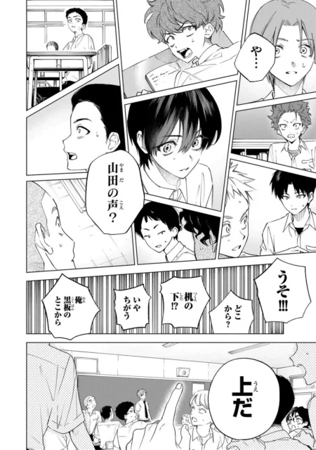 教室に響く「山田の声」に驚く生徒たち