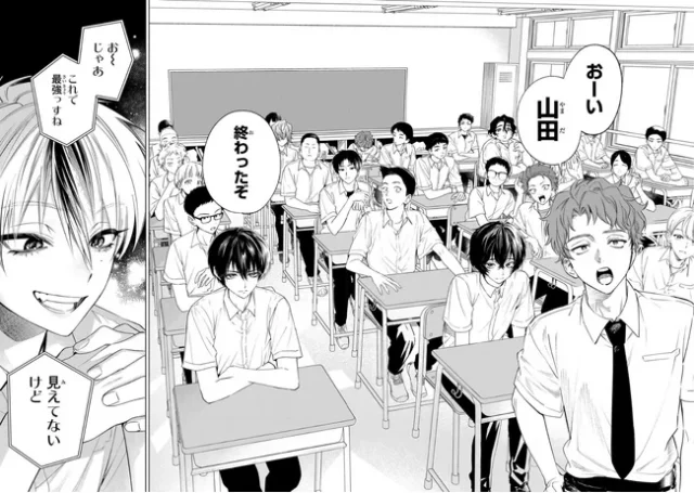教室で生徒たちが山田の声に反応し「終わったぞ」と話す