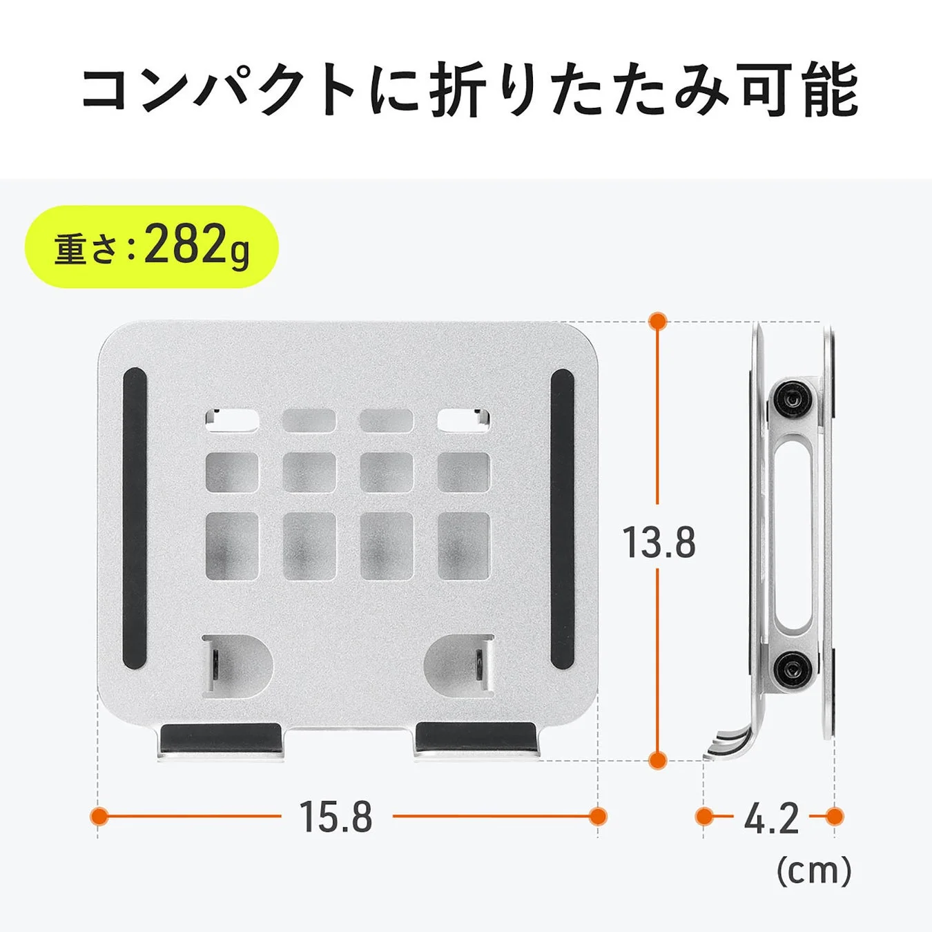 コンパクトに折りたためるタブレットスタンドのサイズと重量
