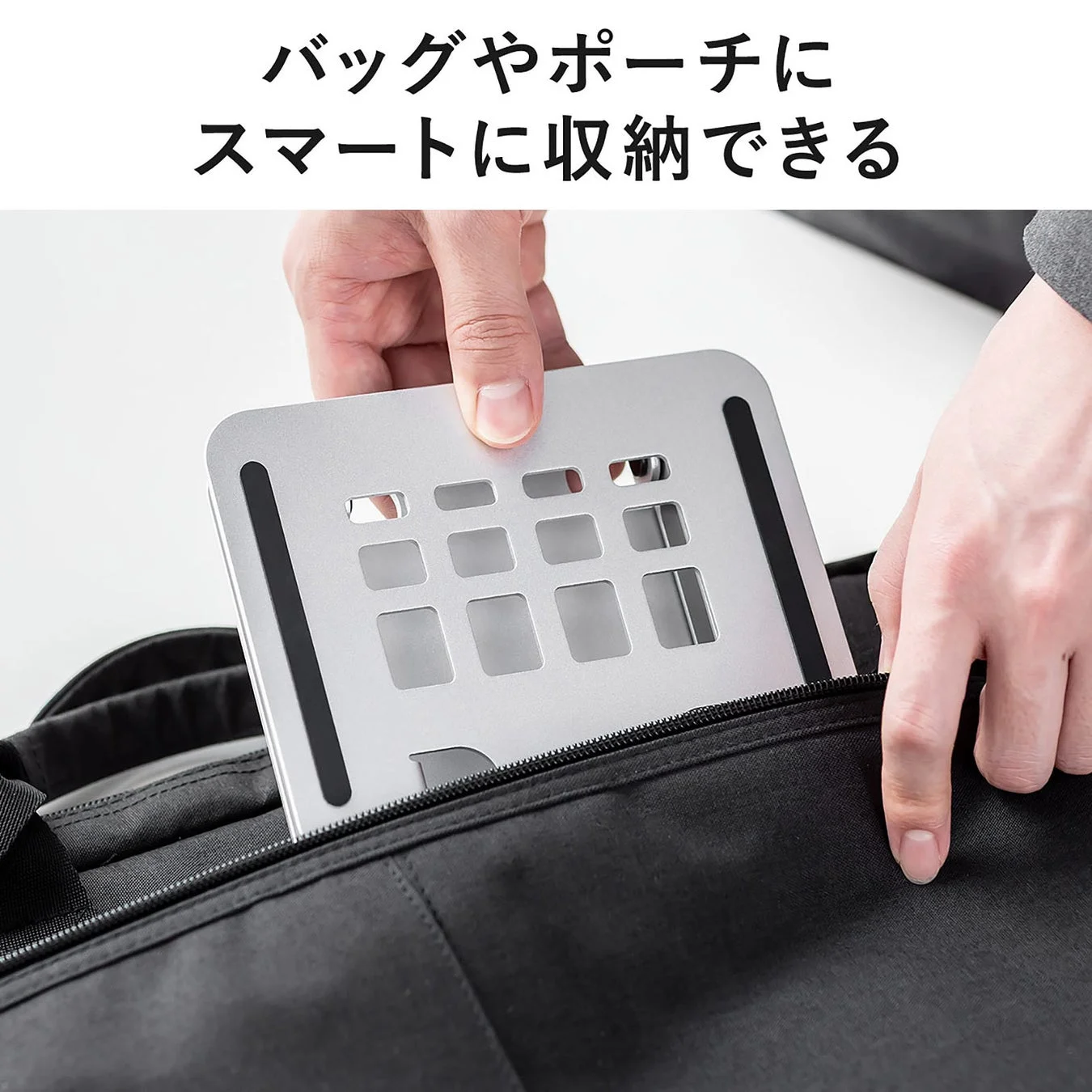 バッグやポーチにスマートに収納できる折りたたみ式タブレットスタンド