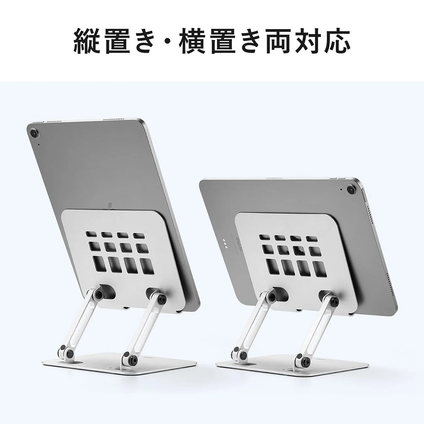 縦置き・横置き両方に対応するタブレットスタンドの使用例