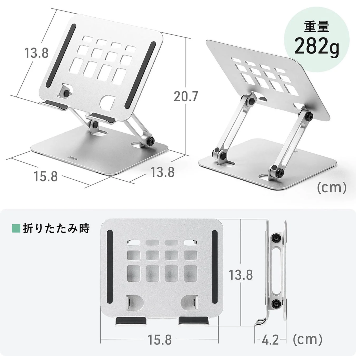 タブレットスタンドの展開時と折りたたみ時の詳細サイズと重量