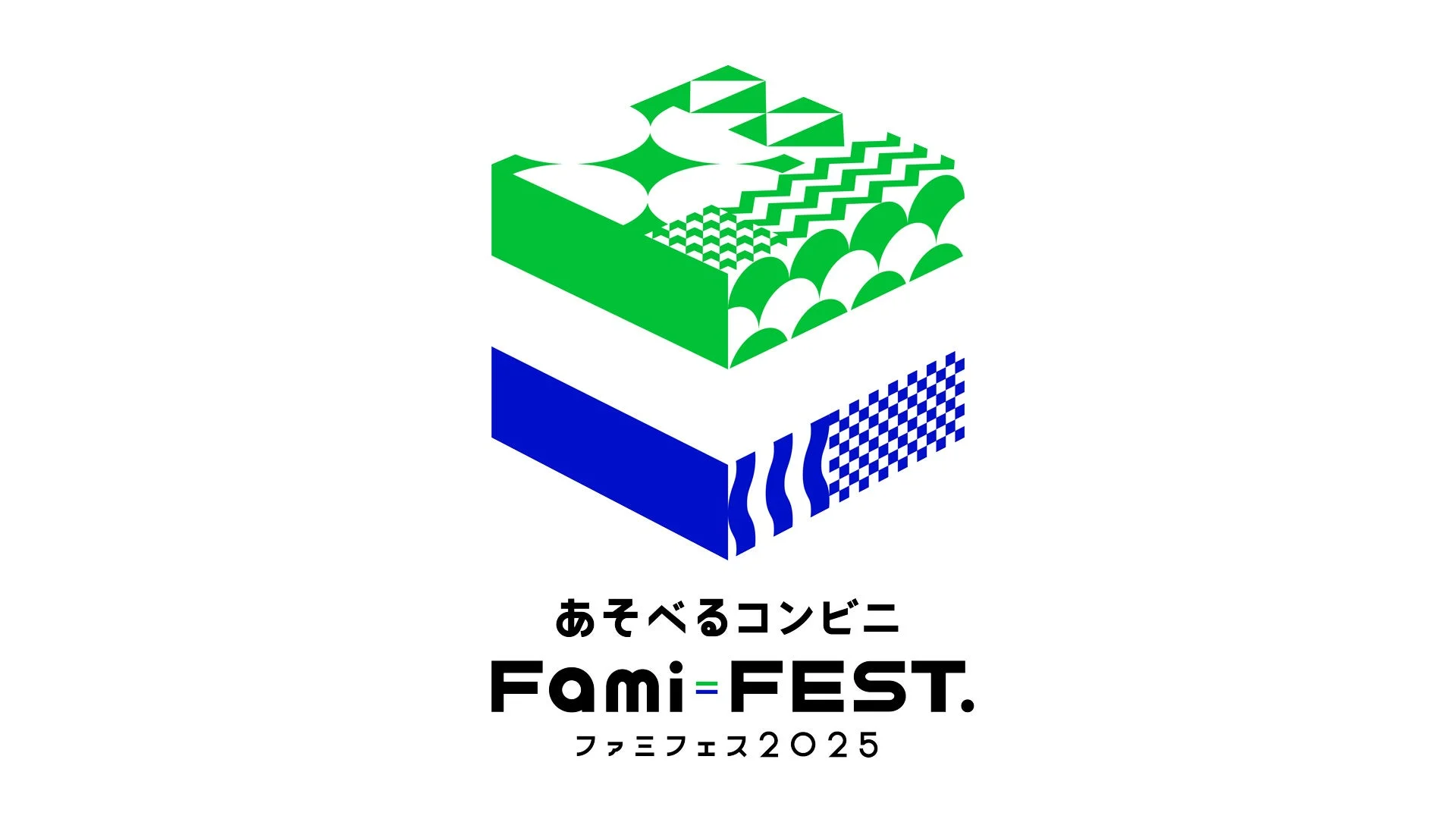 ファミリーマートが「あそべるコンビニ」へ挑戦！　ゲーム・アニメコラボを強化するファミフェス2025が12月開催
