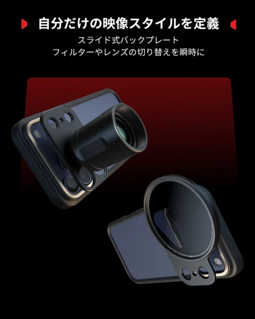 FilMovバンパーケースにスライド式バックプレートでレンズやフィルターを装着する様子