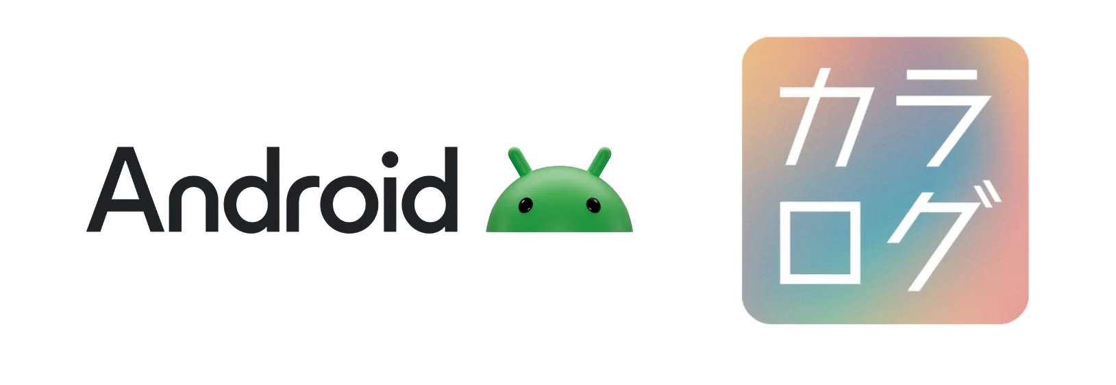 Android版ついにリリース！　美容師向けデジタルカラーチャート「カラログ」がAndroidに対応