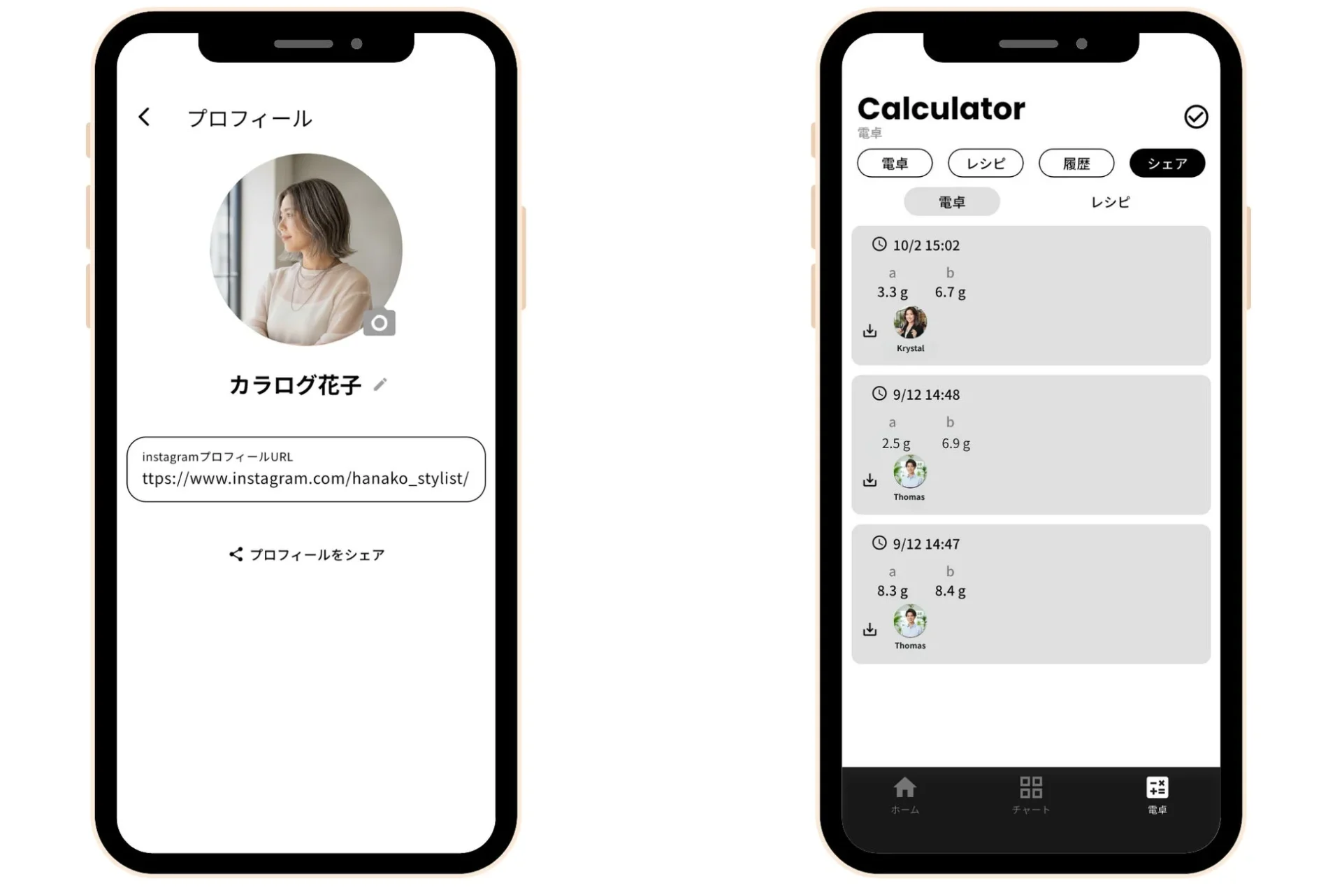 アプリのプロフィール画面とレシピ履歴画面