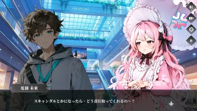 近藤未来と主人公がショッピングモールで会話するサブストーリーのゲーム画面