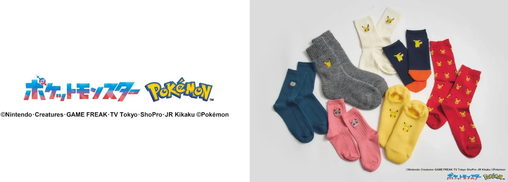 「ポケットモンスター」の靴下販売開始！　ピカチュウ、カビゴン、プリンがワンポイント