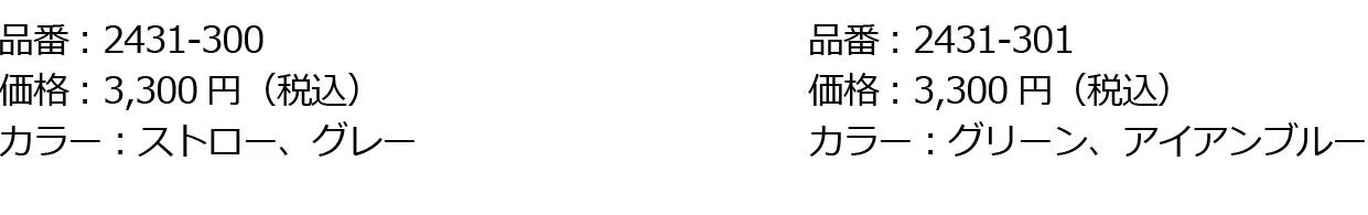 ROOMシリーズ、ハマグリパイルソックスの品番、価格、カラー詳細情報(別カラー)