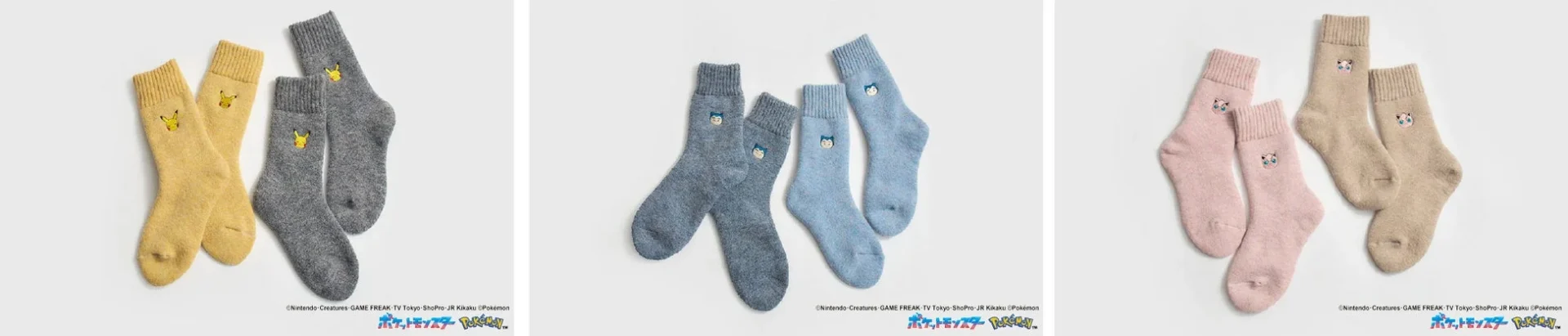 ROOMシリーズ、ハマグリパイルソックスのピカチュウ、カビゴン、プリンデザイン