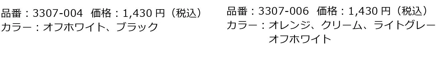 FASHIONシリーズ靴下の品番、価格、カラー詳細情報