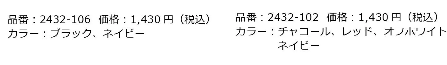 FASHIONシリーズ靴下の品番、価格、カラー詳細情報(別デザイン)