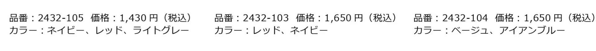 HOLIDAYシリーズ靴下の品番、価格、カラー詳細情報(別デザイン)