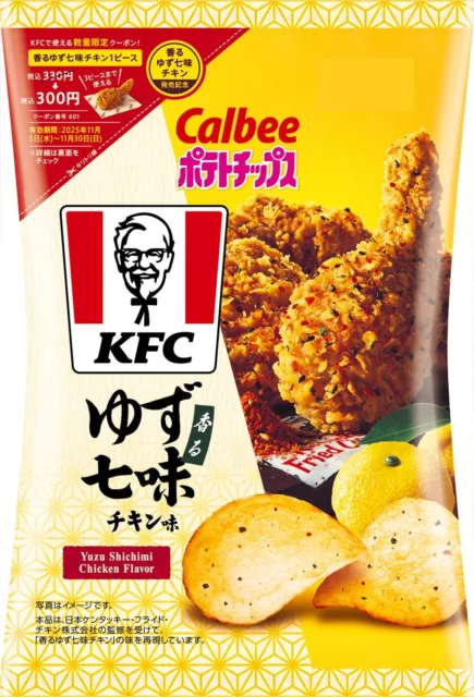 カルビー ポテトチップス KFC 香るゆず七味チキン味のパッケージ