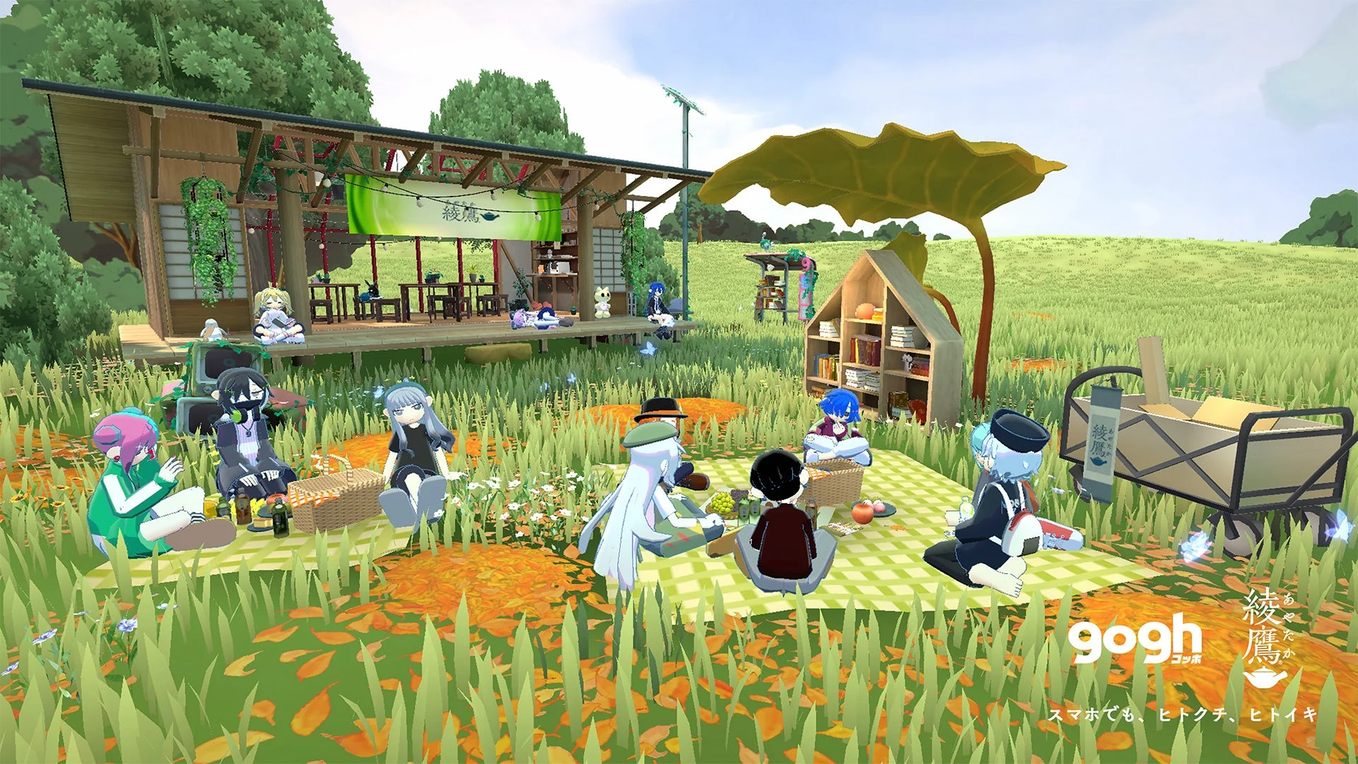 『gogh』×『綾鷹』コラボ第2弾！　秋のおでかけスペースが10月30日より登場