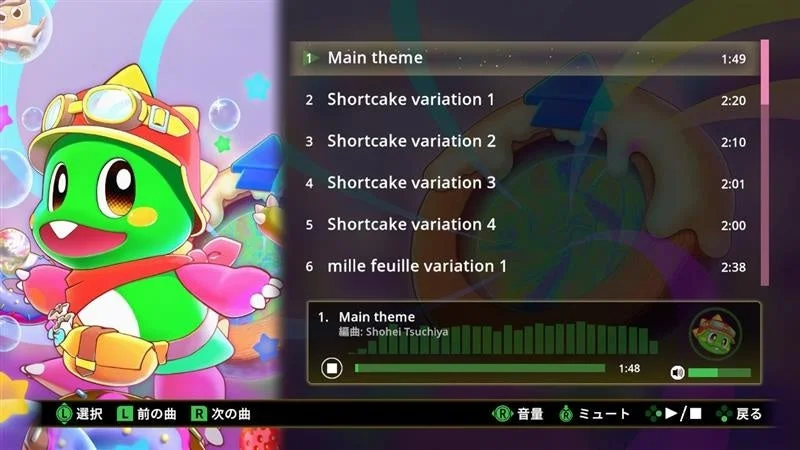 デラックスエディションに収録されるデジタルサウンドトラックの画面