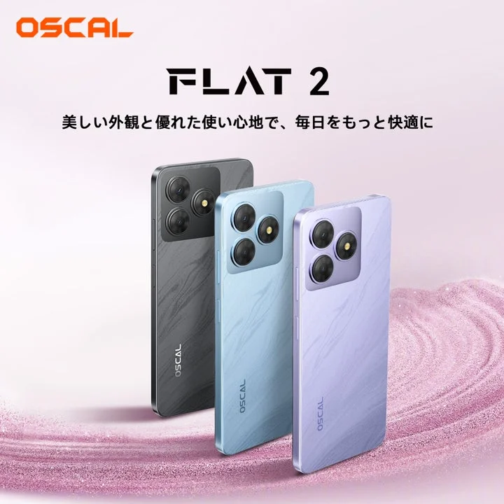 OSCAL Flat2 スマートフォン 3色展開