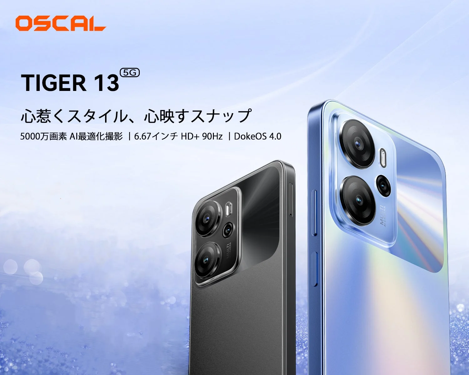 OSCAL Tiger13 スマートフォン 製品画像
