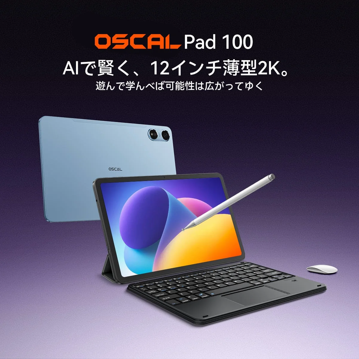 OSCAL Pad100 タブレットとキーボード、タッチペン