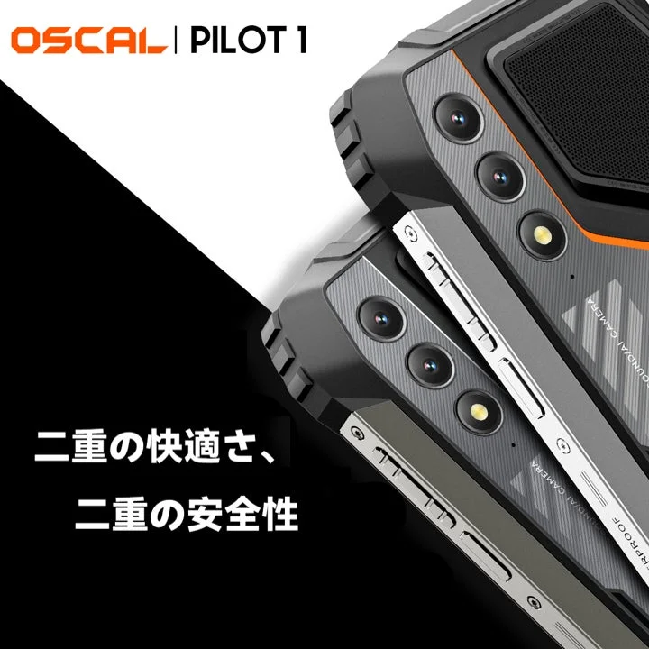 OSCAL Pilot1 タフネススマートフォンの側面