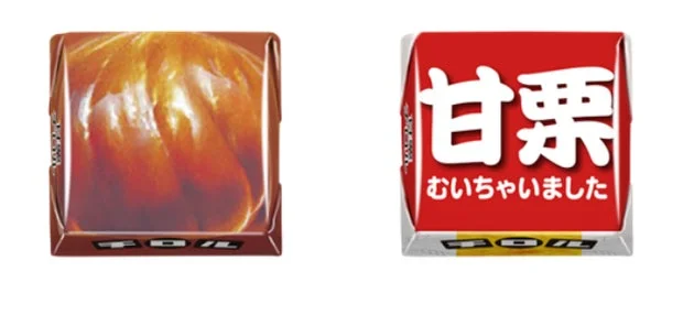 チロルチョコ〈甘栗むいちゃいました〉の個包装デザイン2種