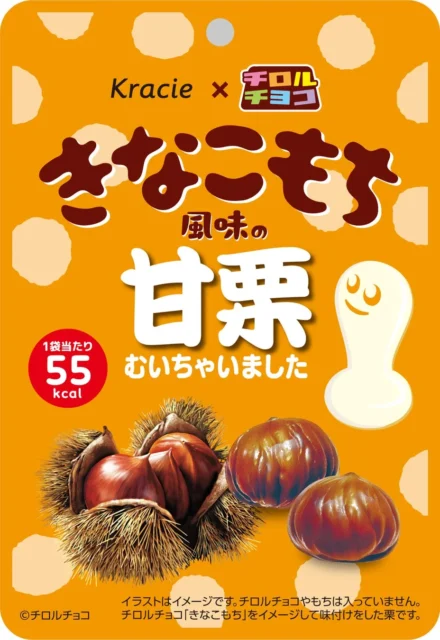 クラシエ「きなこもち風味の甘栗むいちゃいました」パッケージ