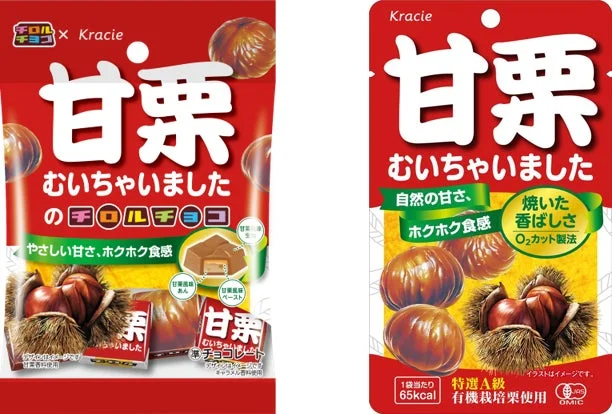 チロルチョコ〈甘栗むいちゃいました〉と甘栗むいちゃいましたの賞品