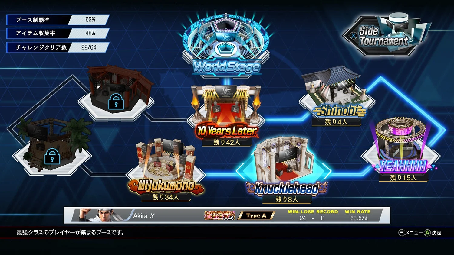 新モード「World Stage」の大会選択マップ