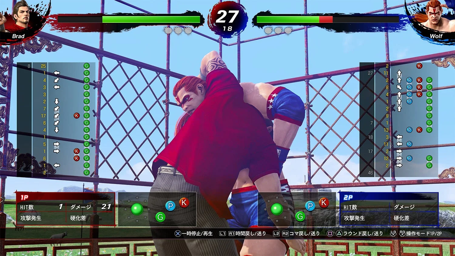 トレーニングモードのリプレイ機能画面