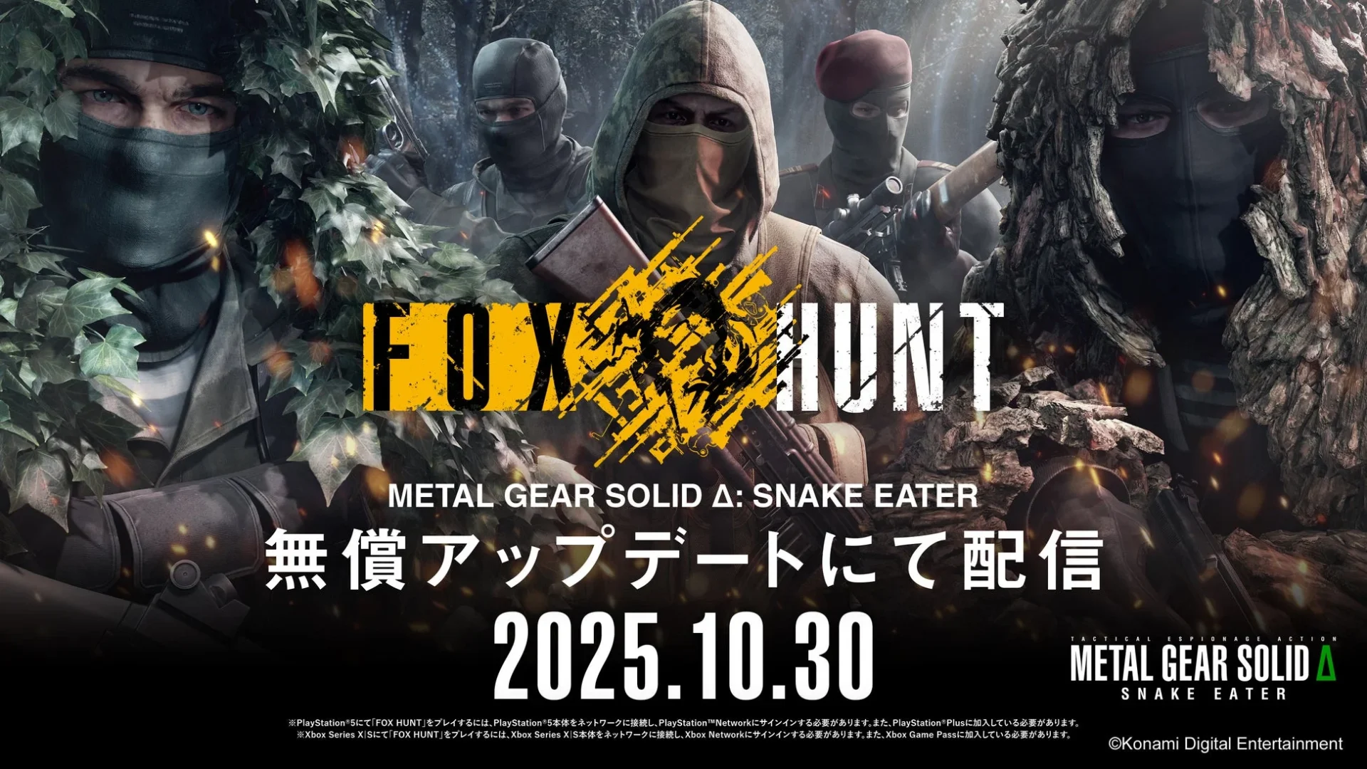 『METAL GEAR SOLID Δ: SNAKE EATER』最大12人対戦の「FOX HUNT」配信開始！　10月30日より