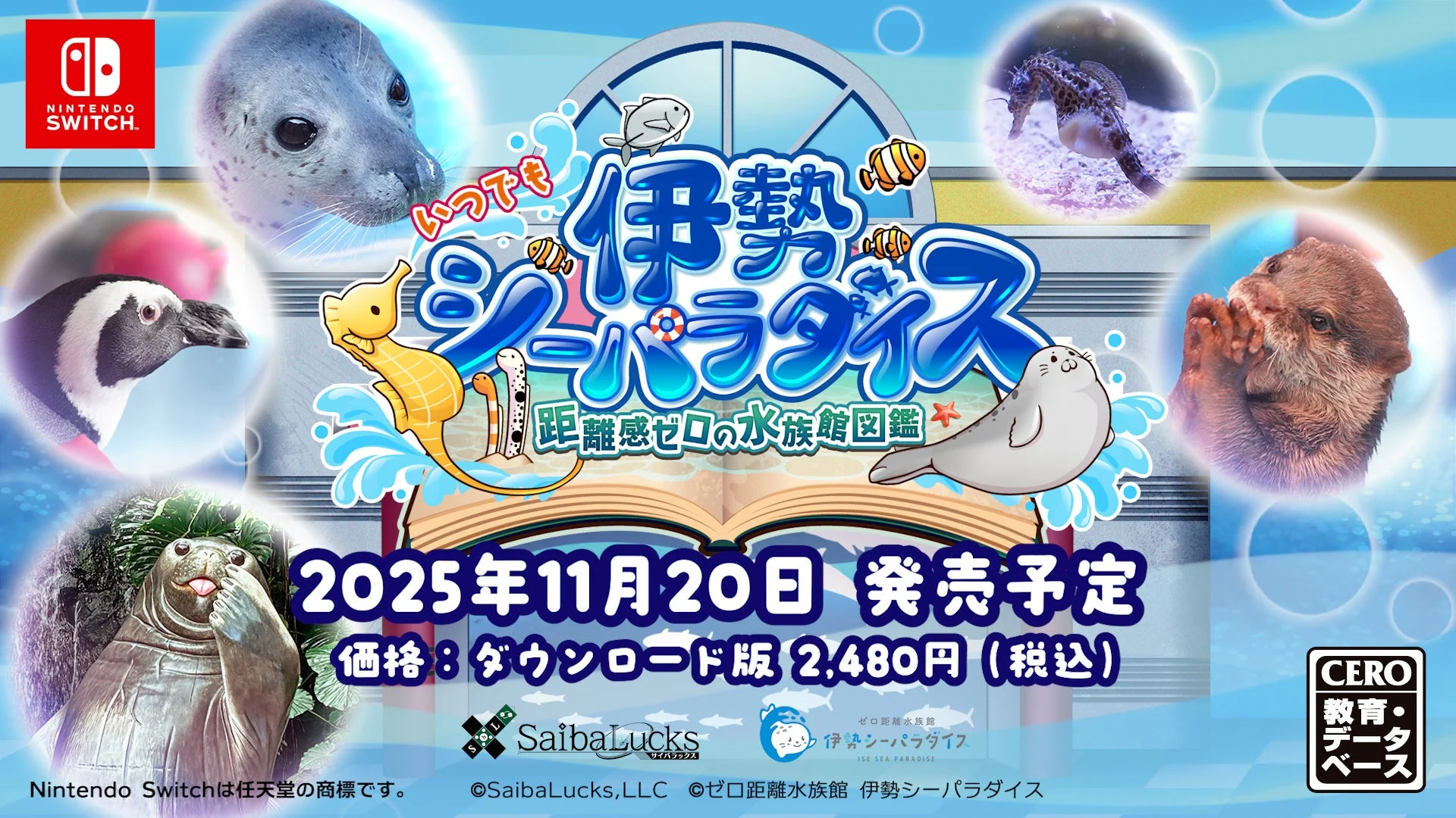 遊びながら学べる！　Nintendo Switch『いつでも伊勢シーパラダイス　距離感ゼロの水族館図鑑』が11月20日に発売決定