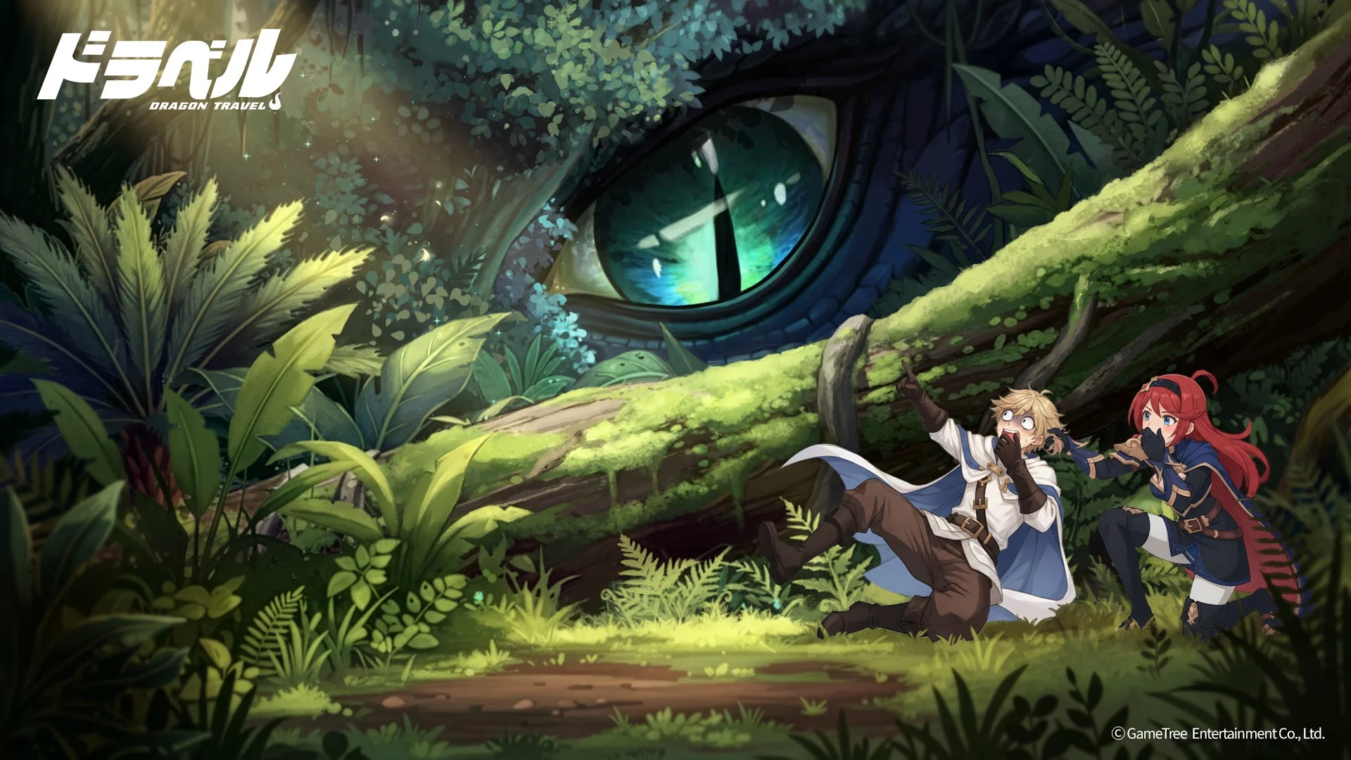 悪竜ファフニールの封印を解いたジークフリート姫と人間の姿になったファフニール