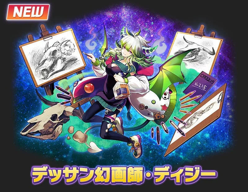 新登場キャラクター「デッサン幻画師・ディジー」。
