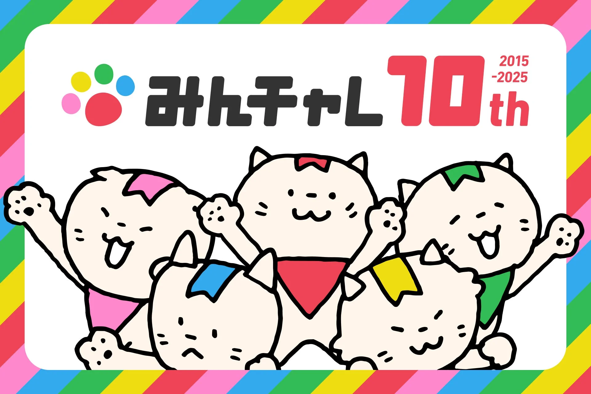 習慣化アプリ「みんチャレ」が10周年！　振り返り動画機能をリリース、ファンブック222名にプレゼント