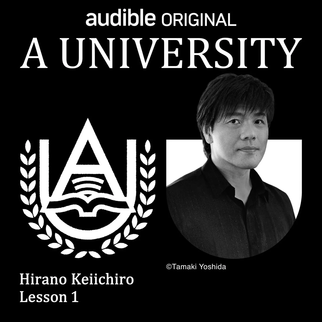 Audibleオリジナルポッドキャスト『A University』のロゴと平野啓一郎氏。