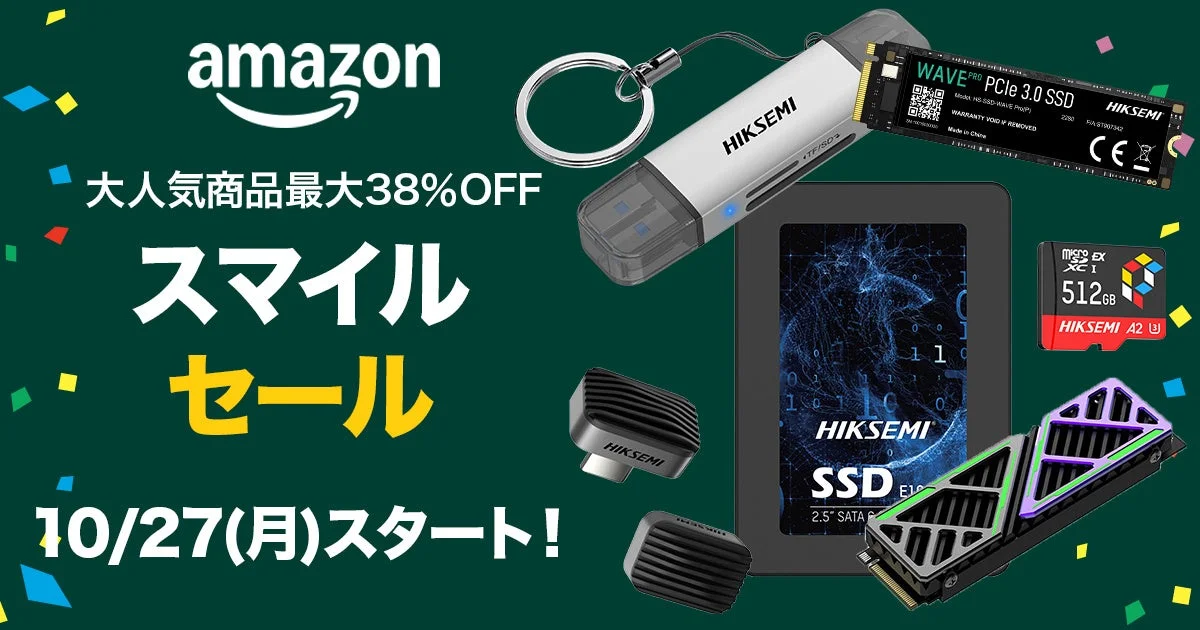 Amazonスマイルセール開催中！　HIKSEMIの人気SSDが最大38％オフ