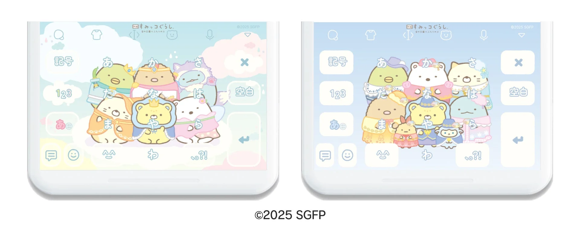 Simejiの映画すみっコぐらしコラボ限定きせかえ2種類