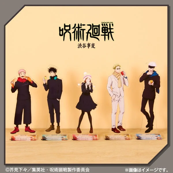 呪術廻戦 渋谷事変コラボのアクリルスタンド5種