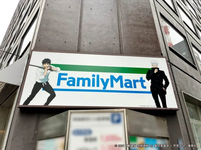 ファミリーマート銀座木挽町通り店の『劇場版 呪術廻戦 0』特別ラッピング外観
