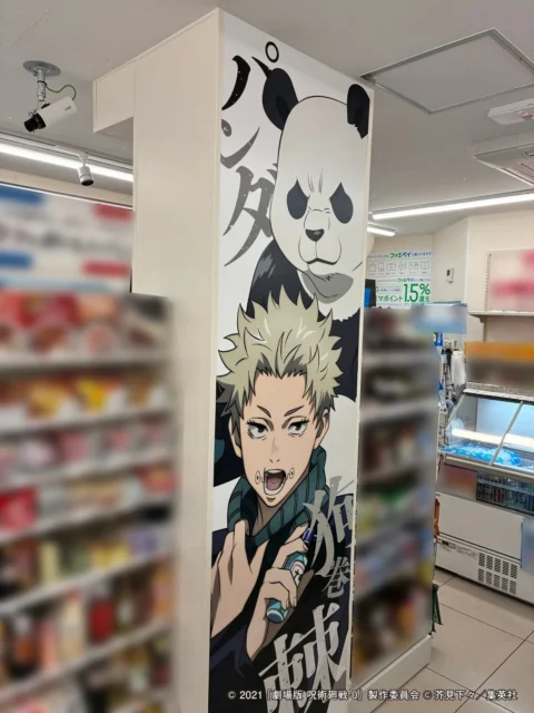 ファミリーマート銀座木挽町通り店の『劇場版 呪術廻戦 0』特別ラッピング内観(狗巻棘、パンダ)