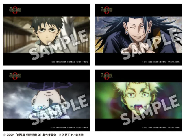 ファミマプリント『劇場版 呪術廻戦 0』ブロマイドのサンプル画像