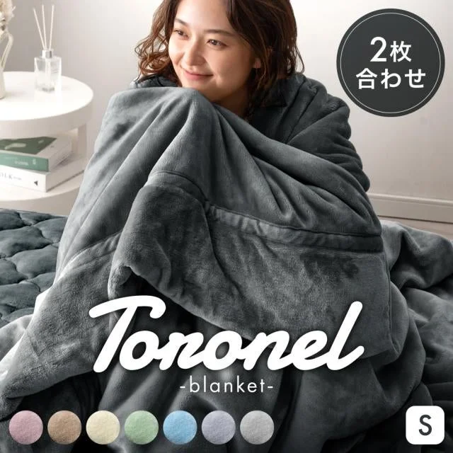 タンスのゲン Toronelブランケット