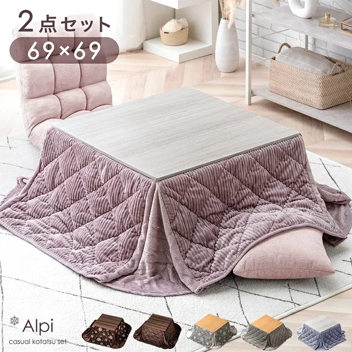 タンスのゲン Alpiカジュアルこたつ2点セット